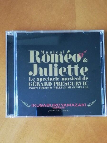 CD ミュージカル ロミオ&ジュリエット ライブ録音盤 山崎育三郎 昆夏美 浦井健治 上原理生 石川禅 涼風真世 良知真次