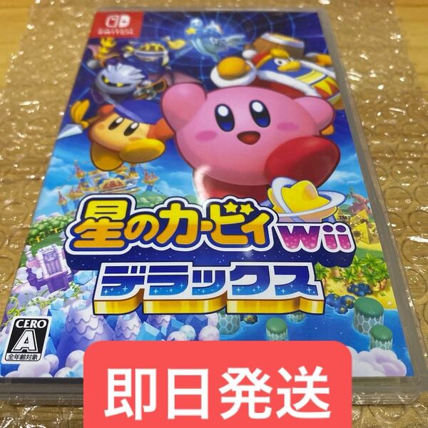 星のカービィ Wii デラックス Switch
