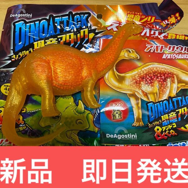 恐竜アタック&co. アンドコ アパトサウルス 金