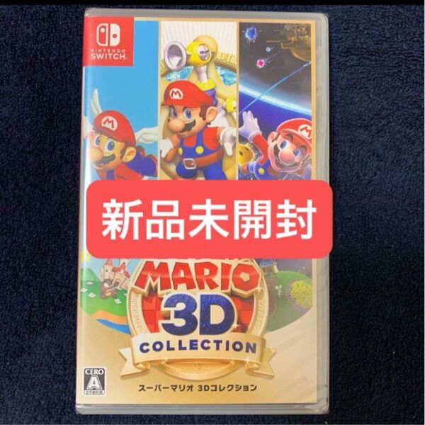 スーパーマリオ3Dコレクション