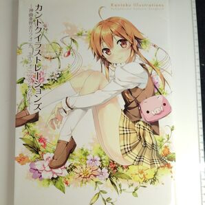 カントクイラストレーションズ 神曲奏界ポリフォニカ エイフォニック・ソングバード
