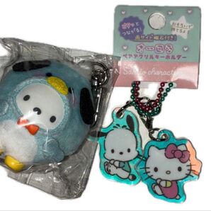 ちびっとも ポチャッコ、ペアアクキー セット