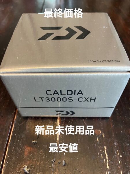 ダイワ 25カルディアLT3000S-CXH 新品未使