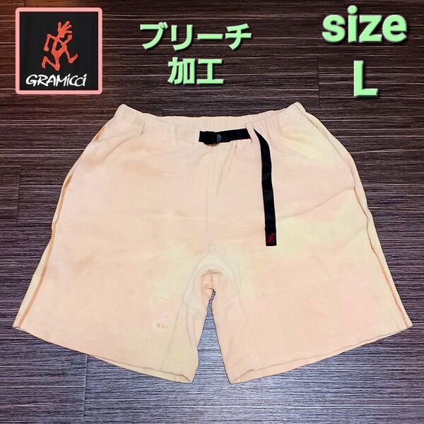 Gramicciグラミチ Gパンツ ブリーチ加工クライミングパンツ ショートパンツ ハーフパンツ タオル地 L