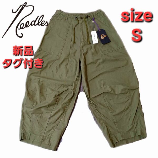 NEEDLESニードルス H-D PANTSヒザデルパンツ ベイカー カーゴパンツ ワイドパンツ 日本製 サイズS ボトムス