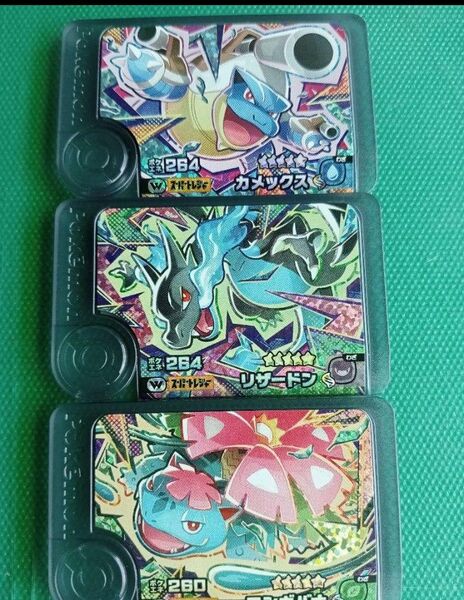 リザードンX、フシギバナ、カメックス フレンダ