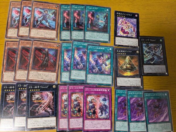 k9デッキパーツ リッパー付 遊戯王