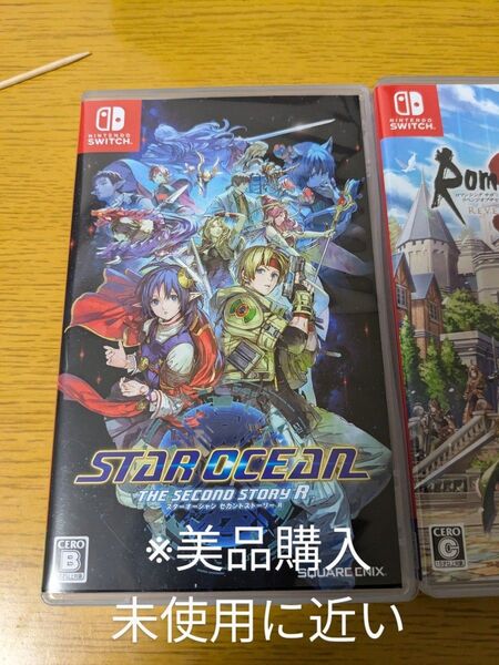 スターオーシャンセカンドストーリー Switch