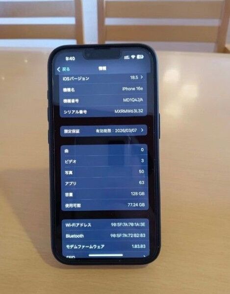 美品 Apple iPhone 16e 128GB ブラック simフリー
