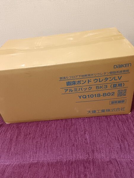 ダイケン 直張りボンド ウレタン樹脂系 接着剤アルミパック 5k3(夏用)YQ1018-B02 3袋入り 新品未使用品