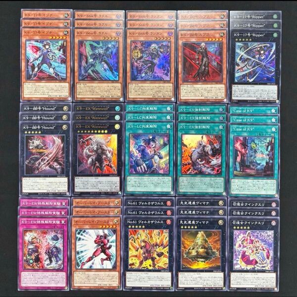 遊戯王 ジャスティスハンターズ K9 デッキパーツ 各3枚 フルコンプ 3コン
