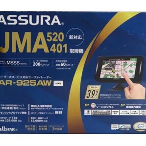 セルスター レーダー探知機 AR-925AW ガラスフィルム付き