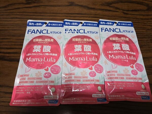 FANCL Mama Lula 葉酸&鉄&カルシウム+2種の乳酸菌 (20日分×3袋)