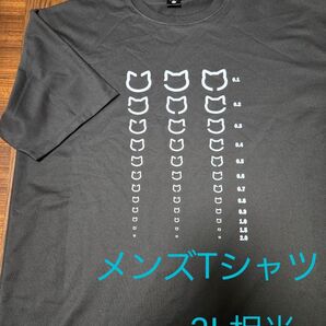 【新品・未使用】半袖Tシャツ 「猫の視力検査」 3L相当