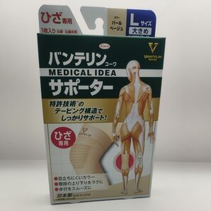 バンテリンコーワ サポーター ひざ専用 パールベージュ 322179 L 左右兼用 1個入り