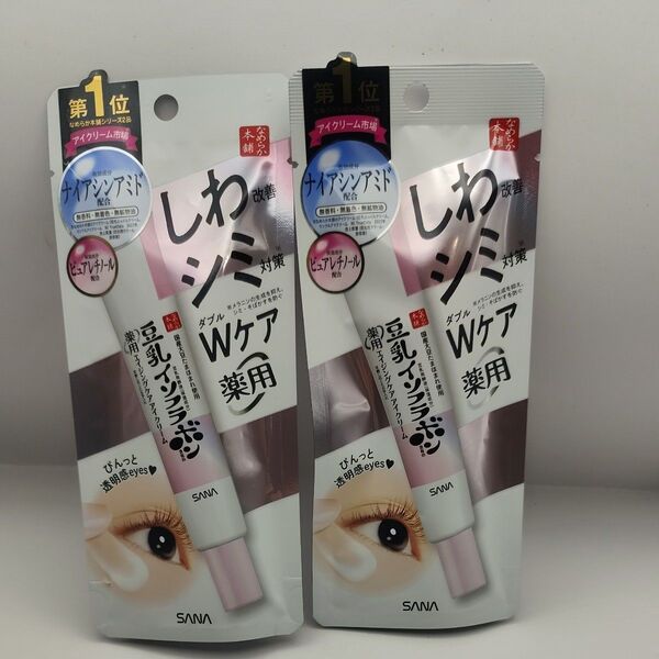 なめらか本舗 薬用リンクルアイクリーム ホワイト 20g(医薬部外品)2本セット