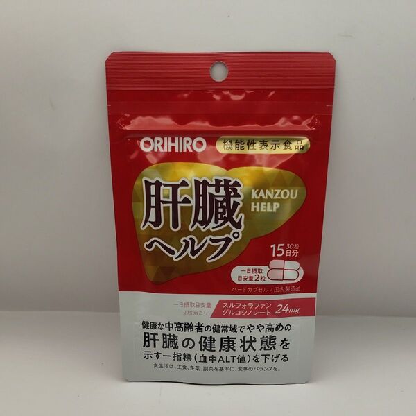 オリヒロ 肝臓ヘルプ 30粒 【機能性表示食品】