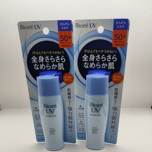 ビオレUV さらさらパーフェクトミルク SPF50+ PA++++ 40ml 2本セット