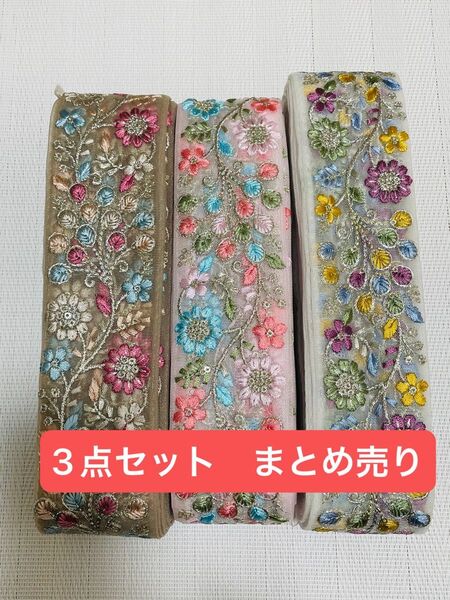 インド刺繍リボン 3点セット ハンドメイド ヘアアクセサリー ポーチ まとめ売り