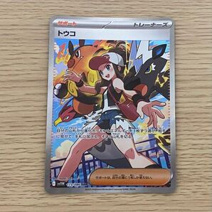 ポケモンカードトウコSAR