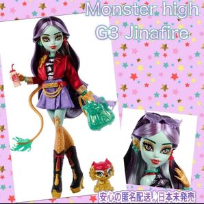 日本未発売☆ モンスターハイ ジナファイア Jinafire ドール