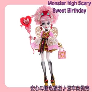☆日本未発売☆ モンスターハイ スウィートバースデー ドール キューピー 人形
