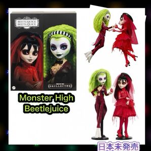 ☆限定品☆ モンスターハイ ビートルジュース スペシャルパック