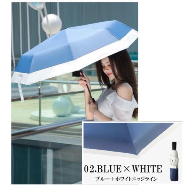【特別価格】折りたたみ傘 ブルー 日傘 レディース 折り畳み傘 大きい 紫外線 晴雨兼用 UVカット 暑さ対策 日焼け防止