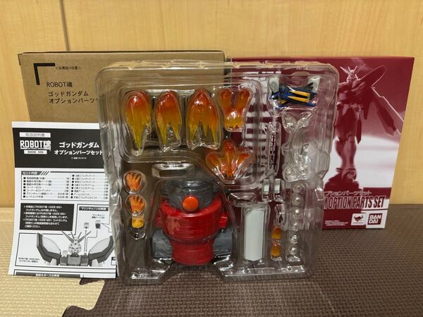 開封品 ROBOT魂 ゴッドガンダム オプションパーツセット (ロボット魂 SIDE MS 機動武闘伝Gガンダム バンダイ)