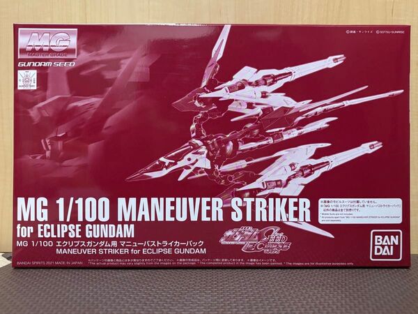 未使用未組立 MG 1/100 エクリプスガンダム用 マニューバストライカーパック (機動戦士ガンダムSEED ECLIPSE)