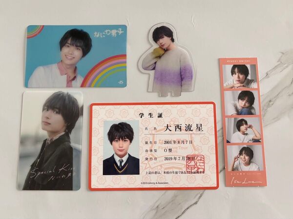 なにわ男子 大西流星 グッズ 5点セット