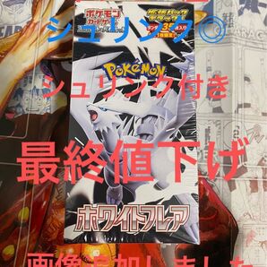 ポケモンカードゲーム スカーレット&バイオレット 拡張パックデラックス ホワイトフレア