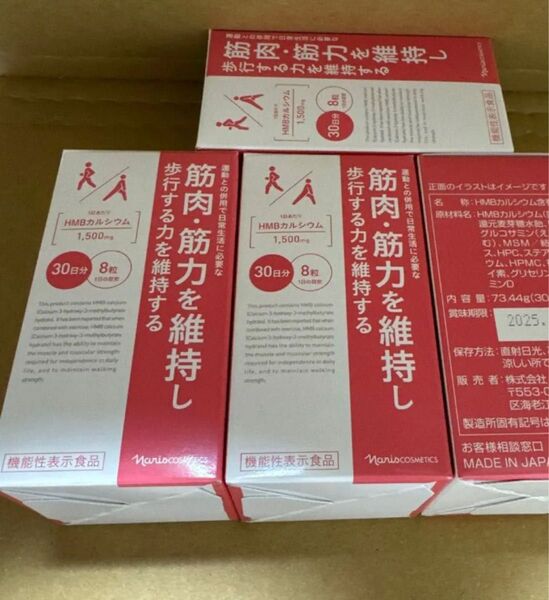 新入荷ナリス化粧品 HMBカルシウム(240粒入)4536円 × 4個