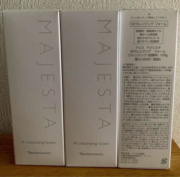 ナリス化粧品マジェスタWクレンジングフォーム(洗顔料) 100g 3本