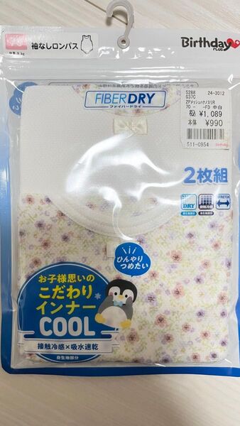 新品 ベビー ロンパース 肌着 インナー 70cm 新生児 女の子 速乾