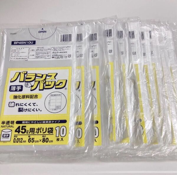 半透明ゴミ袋 45L 10枚入り×10袋 バランスパック 破れにくく裂けにくいゴミ袋 100枚