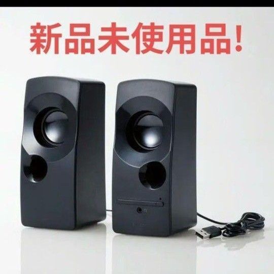 パソコン用2.0ch重低音スピーカー USBオーディオタイプ MS-P09UBK (ブラック)