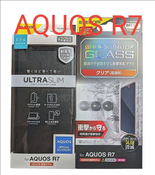 AQUOS R7 ソフトレザーケース 薄型 磁石付き PM-S222PLFUBK(ブラック)ガラスフィルムセット