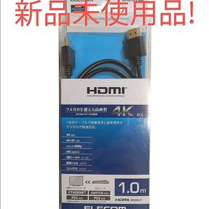 エレコム HDMI ケーブル 1m 4K×2K対応 ブラック DH-HD14EB10BK