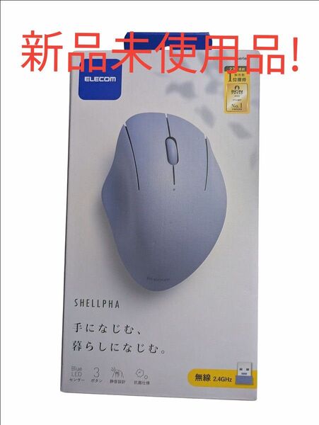 ELECOM 無線抗菌静音マウス SHELLPHA M-SH10DBSKNV(ネイビー)