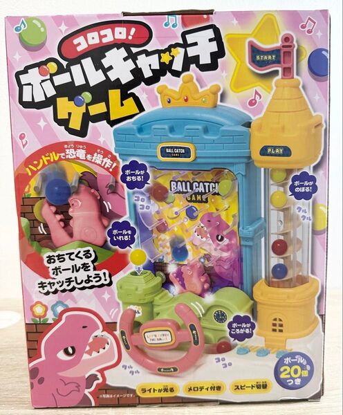 【新品】恐竜のおもちゃ☆コロコロボールキャッチゲーム