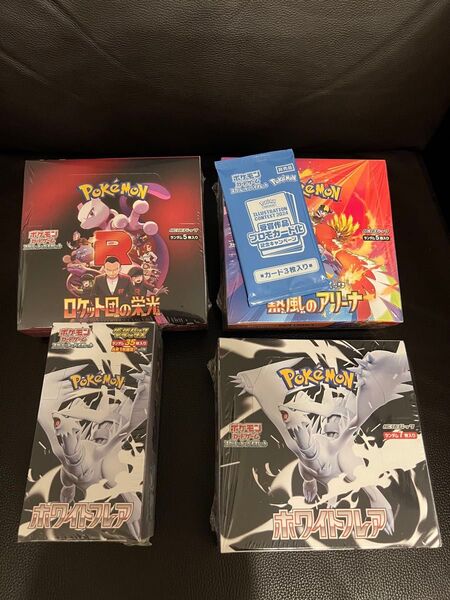 ポケカ未開封シュリンク付きホワイトフレアDXホワイトフレアロケット団の栄光熱風のアリーナ/プロモ付き