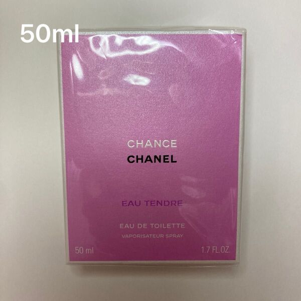 シャネル チャンス オータンドウル EDT 50ml CHANEL 香水 シャネル