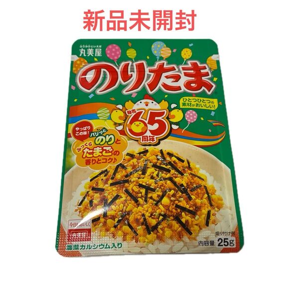 丸美屋 のりたま 65周年記念パッケージ 25g ふりかけ ご飯 ひよこ にわとり たまご 海苔