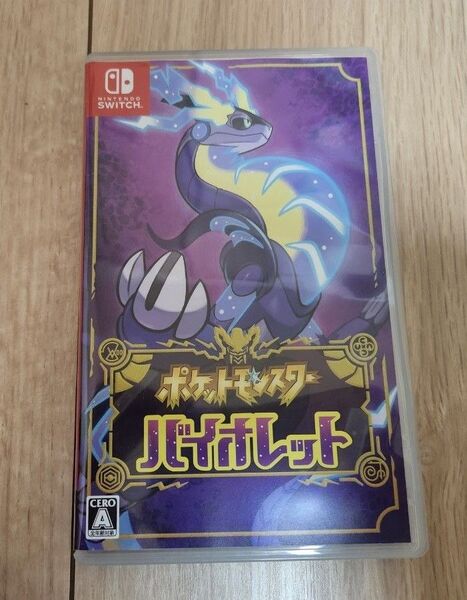 ポケットモンスター バイオレット Switch用ソフト