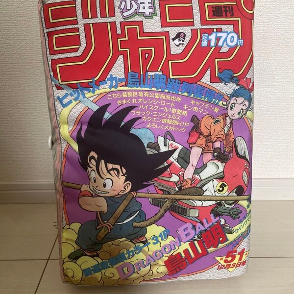 ドラゴンボール 一番くじ ジャンプ クッション