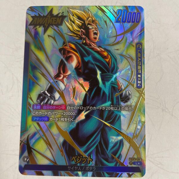 【新品未使用】ドラゴンボール フュージョンワールド ベジット リーダーパラレル リーパラ