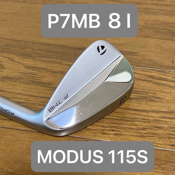 テーラーメイド 2023 P7MB 8番 8I アイアン MODUS 115S 単品