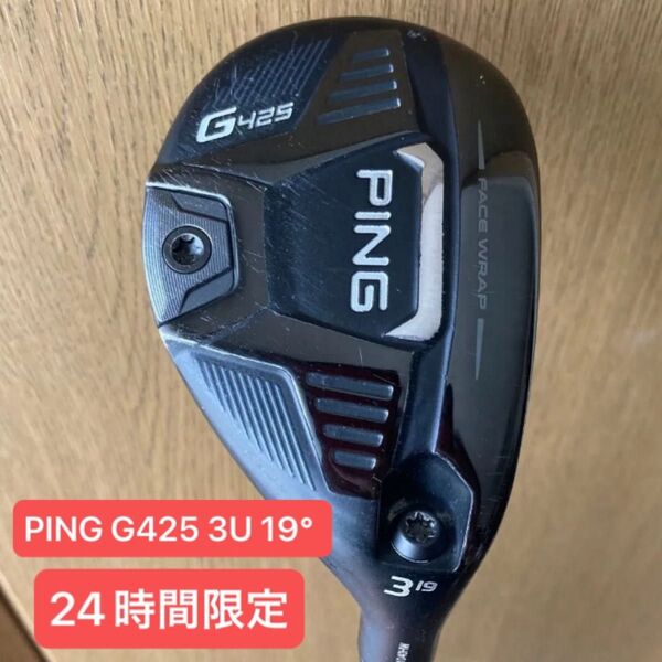 24時間限定!PING G425 ユーティリティ Hybrid ハイブリッド 19° ヘッドのみ ゴルフクラブ