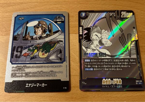 ドラゴンボールカードゲーム エナジーマーカー SR孫悟空